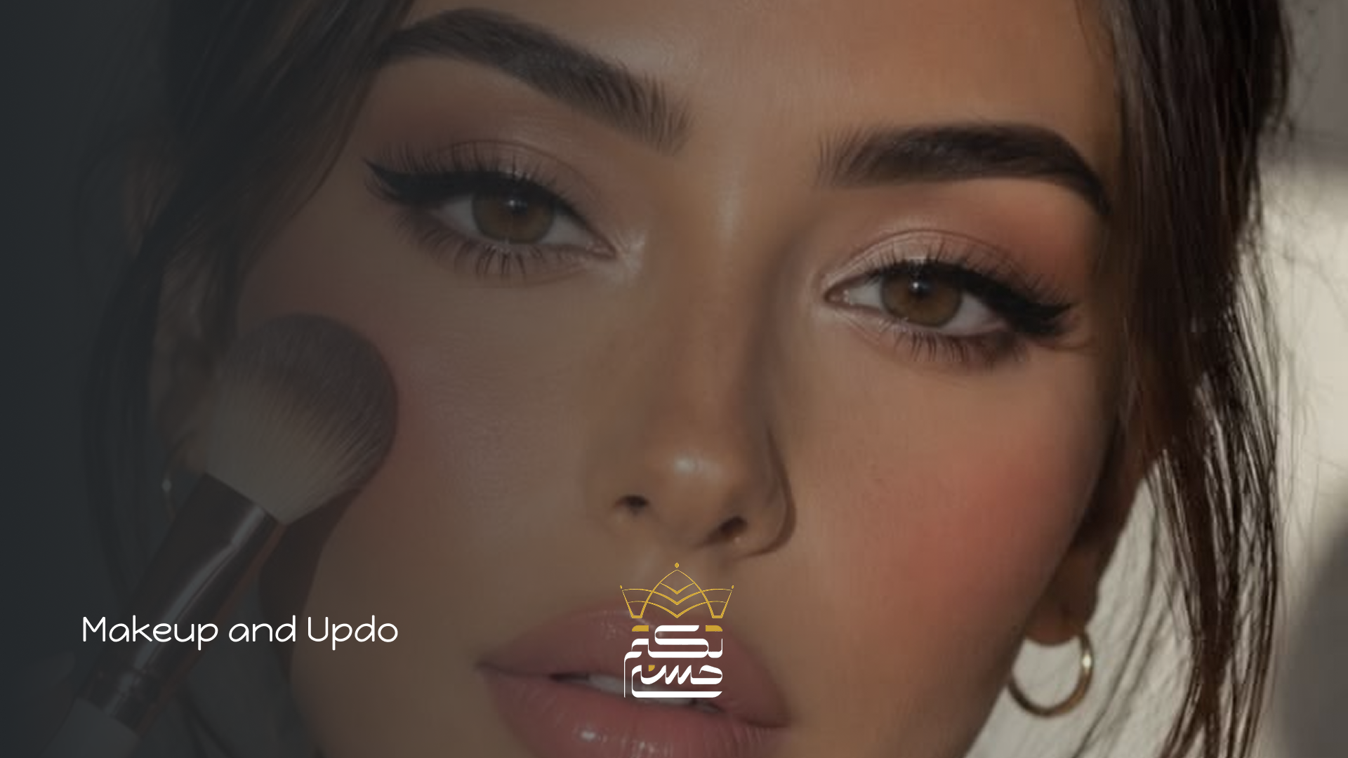 میکاپ و شینیون